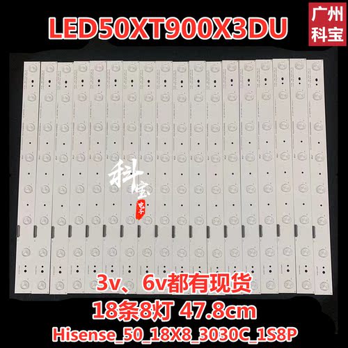 海信LED50XT900X3DU电视灯条