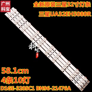 三星UA32EH5080R灯条32F-3535LED-40EA D1GE-320SC1 BN96-21476A