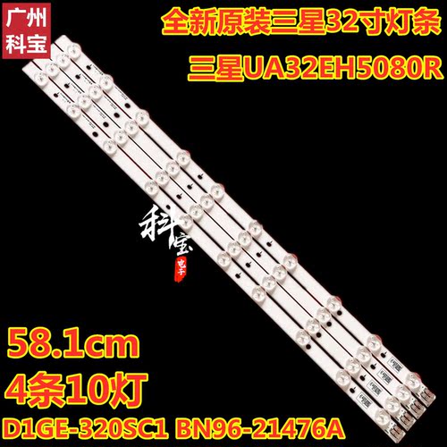 全新原装三星UA32EH5080R灯条