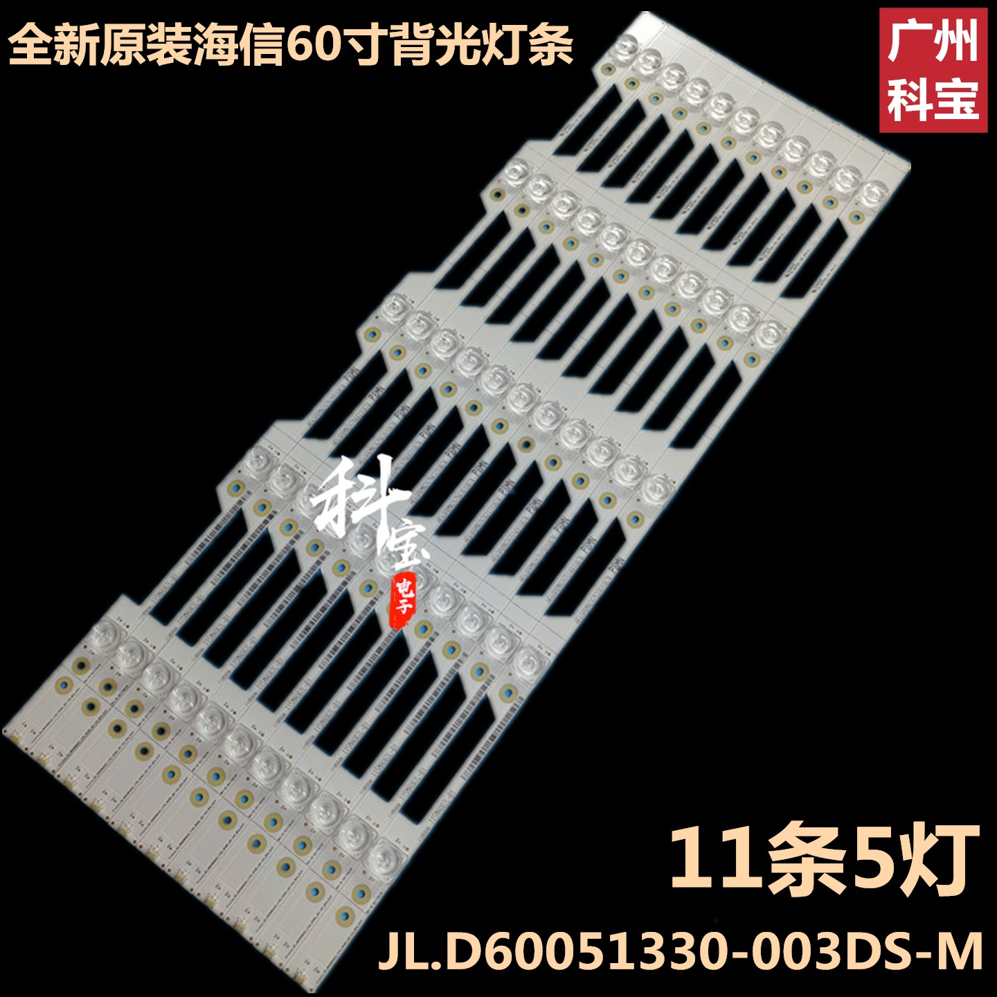 适用海信LED60N3700UA灯条LED60E5U LED60EC500U LED60EC680US 电子元器件市场 显示屏/LCD液晶屏/LED屏/TFT屏 原图主图