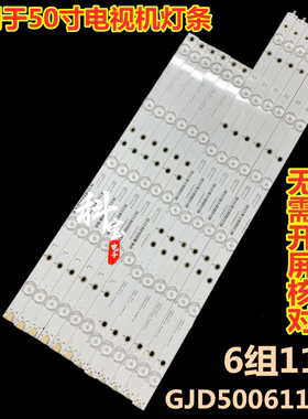 适用冠捷AOC LE50D6660/80 LD50V02S灯条50寸先锋LED-50U800灯条