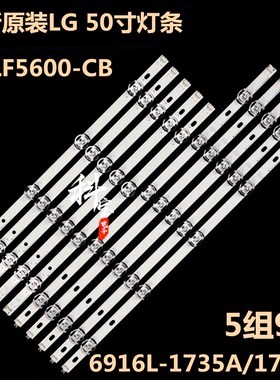全新原装LG 50LF5600-CB液晶电视机背光LED灯条6916L-1735A/1736A