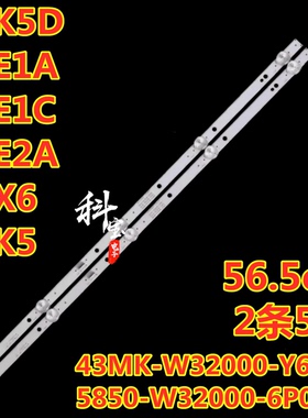适用创维32E1A酷开32K5C灯条32E1C灯条5835-W32000-6P00背光灯