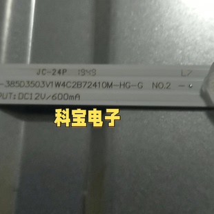 适用于高清液晶电视F40A 385D3203V1W4C2B72410M 1灯条HS