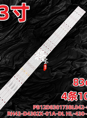适用LED43HD310灯条NPB12D830103BL041-001H灯条3.02.001.0500灯