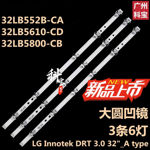 适用LG 32MB25VQ灯条 NC320DUN灯条 LG32寸6灯背光LED灯条大透镜