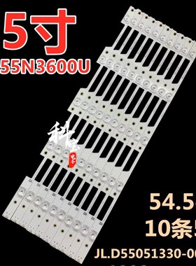 适用于海信LED55N61U LED55N39U LED55N3600U灯条10条5灯原形状