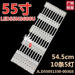 55EX500C灯条 LED55N39U松下HT 适用海信LED55EC680US 55N3600U