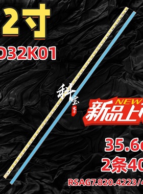 适用海信LED32K01 LED32K11G LED32K16 LED32K300 LED32K316J灯条