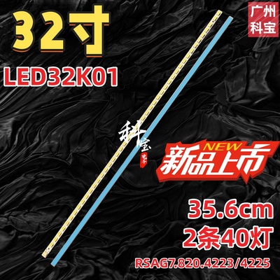 适用海信LED32K01 32K11 32K11G LED32K16灯条HE315CH-B12电视机