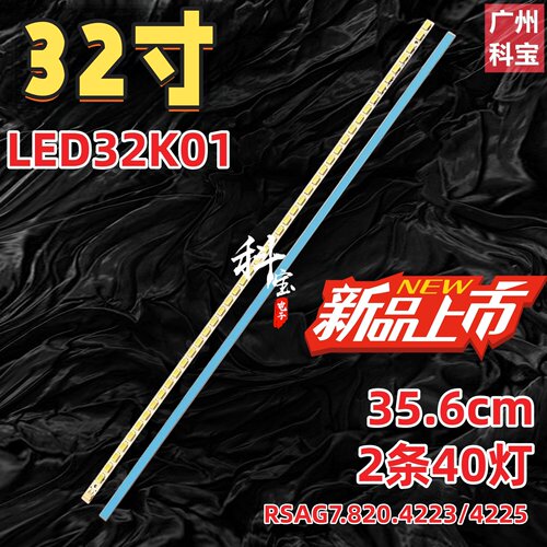 适用海信LED32K01 LED32K11G LED32K16 LED32K300 LED32K316J灯条