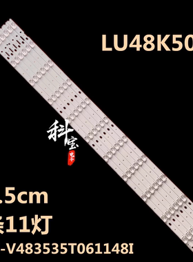 适用于海尔LU48K5000背光LED灯条CRH-V483535T061148I-REV1.51H