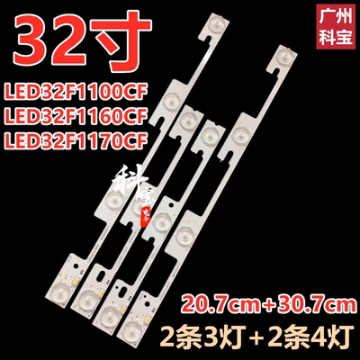 适用康佳LED32F1100CF LED32G100 LED32F1170CF LED32F1160CF灯条