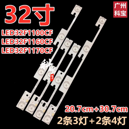 适用康佳LED32F1100CF LED32G100 LED32F1170CF LED32F1160CF灯条