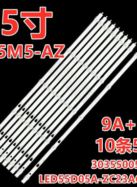适用小米L55M5-AZ风行D55Y N55灯条LED55D05A-ZC29AG 30355005214