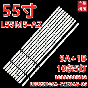 适用于小米L55M5 30355005214 ZC29AG LED55D05A AZ灯条