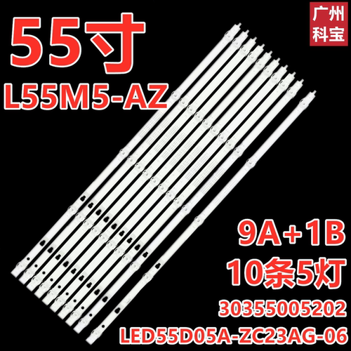 适用于小米L55M5-A2/AZ灯条 LED55D05A-ZC29AG-02 30355005214