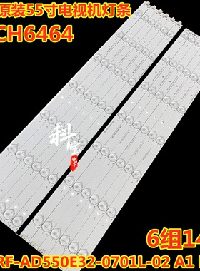 55寸电视55CHN6464灯条180.DT0-551900-0H RF-AD550E32-0701L-02