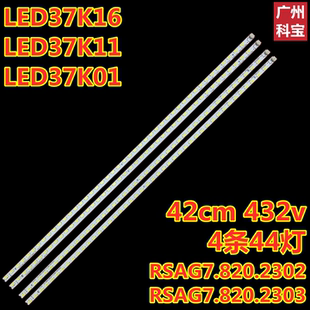 适用海信TLM37E01灯管37寸液晶电视LCD改LED改装灯条背光灯管