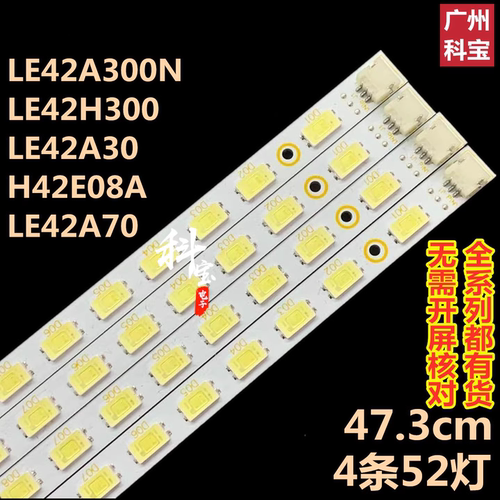 适用海尔LE42A300M L42E5200BE灯条42T09-05b液晶屏T420HW07 V.0