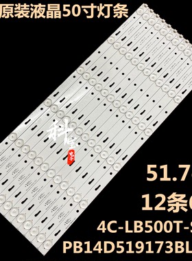 全新原装松下TH-50C300K灯条4C-LB500T-SH1背光PB14D519173BL052