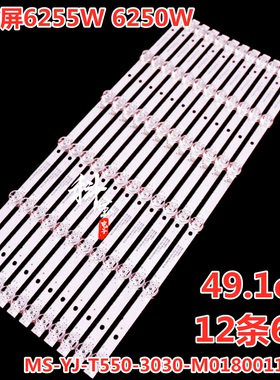 全新商显拼接屏6255W 6250W灯条MS-YJ-T550-3030-M01800112-06