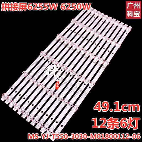 全新商显拼接屏6255W6250W灯条