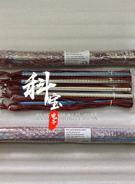 全新代用统帅LE55LXZ1博一格LTV5507A灯条DTW055LSC01-E/A0609L