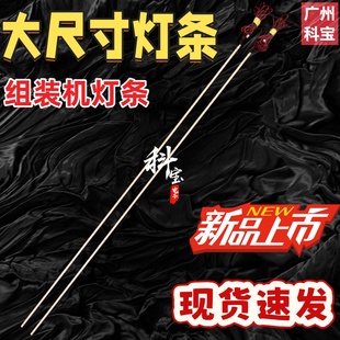 液晶电视机LED组装机灯条70寸75寸79寸80寸82寸85寸86寸90寸100寸