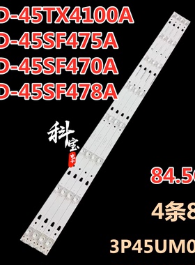 适用夏普LCD-45TX4100A LCD-45SF475A LCD-45SF470A 45SF478A灯条