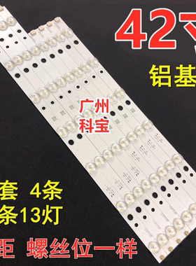 适用海尔LE42A950P E42P390H H42E07 LE42A900N灯条HAIER42 5X13