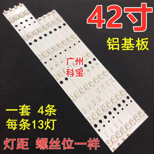 适用海尔LE42A950P E42P390H H42E07 LE42A900N灯条HAIER42 5X13