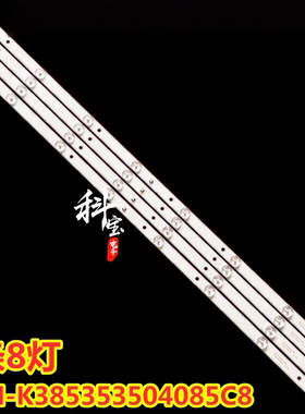适用于乐华40M39 39H200灯条CRH-K385353504085C8-REV1.0LTK