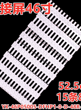 46寸拼接屏460TA13 V3灯条P460HVN01.1 46P05-N08灯管8灯15条LED