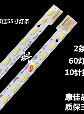 全新原装康佳LED55R6610U液晶电视背光LED55R6680AU灯条35019102