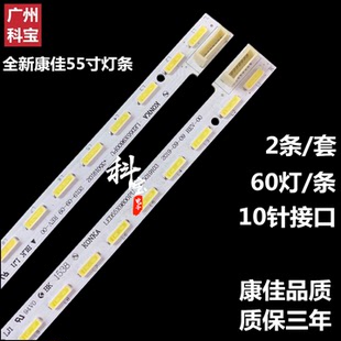 全新原装康佳LED55R6610U液晶电视背光LED55R6680AU灯条35019102
