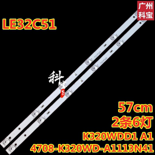 适用于海尔LE32C51电视背光灯条K320WDD1 4708-K320WD-A1113N41