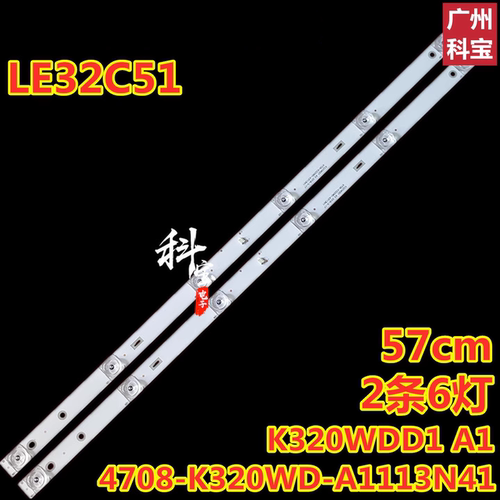 适用于海尔LE32C51电视背光灯条K320WDD1 4708-K320WD-A1113N41