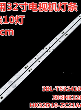 适用海尔LE32A51J LE32A31 LE32G310Z灯条HK32D10-ZC21AG-07 10灯