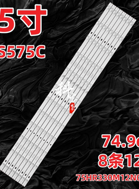 适用75S575C灯条12*8-C01灯条75HR330M12N01 V0 8条12灯