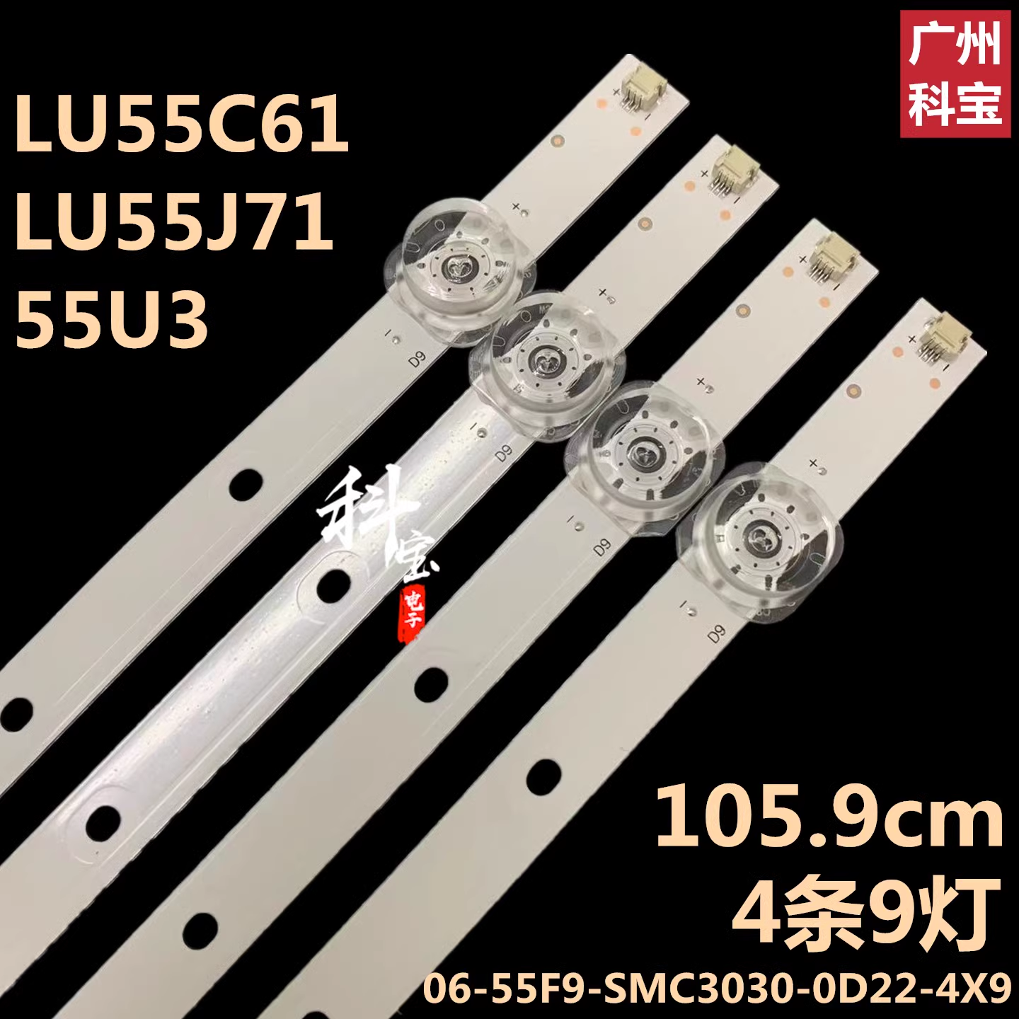 适用于海尔LU55G31 55U3灯条LC546PU2L04屏HK550WLEDM-DHF2H