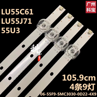 适用于海尔LU55G31 55U3灯条LC546PU2L04屏HK550WLEDM-DHF2H