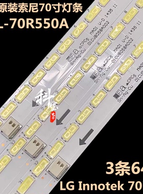 适用于富可视IC-70MP800灯条 LG Innotek 70inch 7020pkg rev0.6