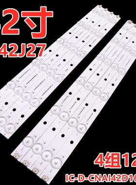 适用熊猫LE42J27灯条IC-D-CNAI42D169R/L ECHOM-42KH-4642KH003-A