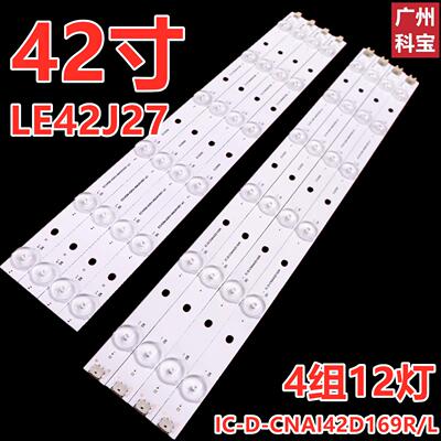 适用熊猫LE42J27灯条IC-D-CNAI42D169R/L ECHOM-42KH-4642KH003-A