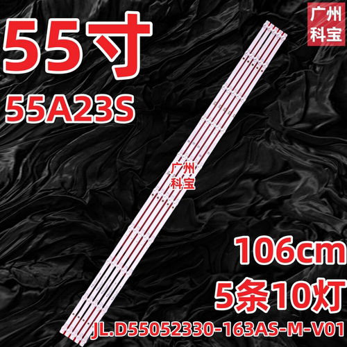 适用创维酷开55P53灯条JL.D55052330-163AS-M-V01背光灯10灯5条