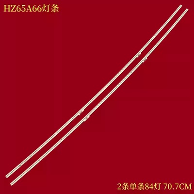 适用海信TCL-RHZ65A66灯条