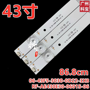 适用海尔LE43C51 H43E08A灯条LE43K81Z 43K31 06-43F5-3030-0D22