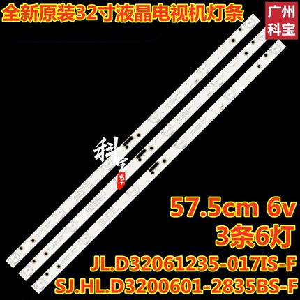 万利达LED32HD320灯条 JL.D32061235-017ES-F D32061235-017IS-F