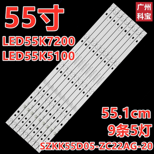 适用于康佳U55F1背光T55S灯条SZKK55D05-ZC22AG-20 303SK550052